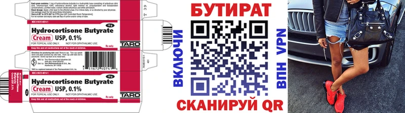 наркотики  Льгов  hydra зеркало  БУТИРАТ бутандиол 