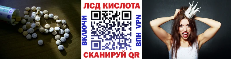 Лсд 25 экстази кислота наркотики дарк нет какой сайт Льгов