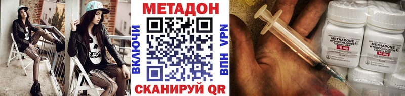 МЕТАДОН мёд  mega сайт  Льгов 